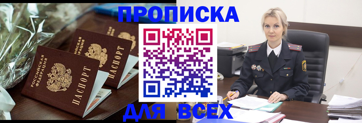 где прописаться в Ярославле